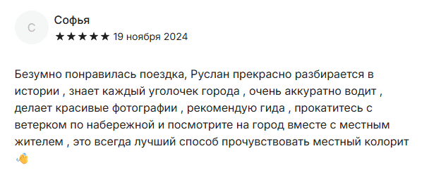 otziv 2