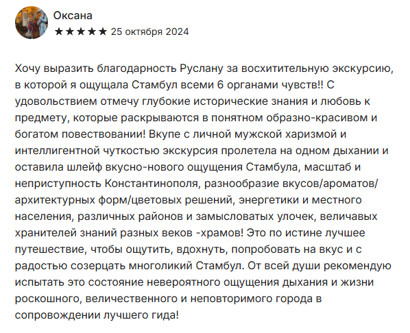otziv 3