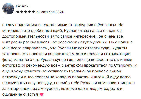 otziv 4